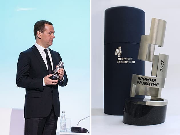 Дмитрий Медведев вруает приз "Премии развития - 2017"